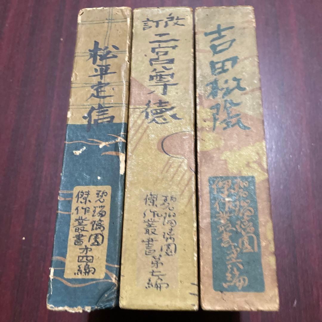 碧瑠璃園傑作叢書 4.6.7.