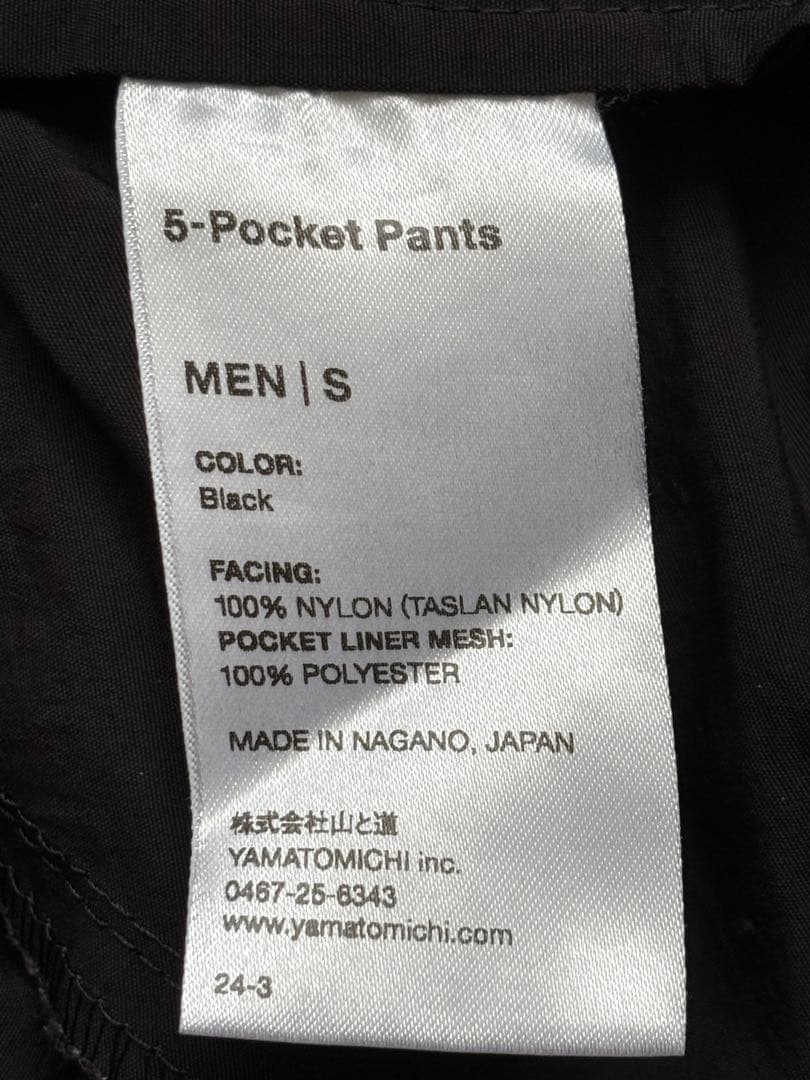 山と道　5-Pocket Pants Sサイズ　BLACK