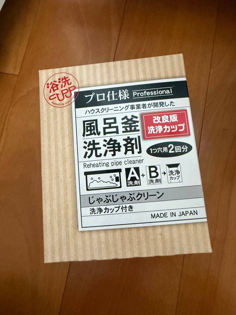 風呂釜洗浄剤　じゃぶじゃぶクリーン　洗浄カップ付き