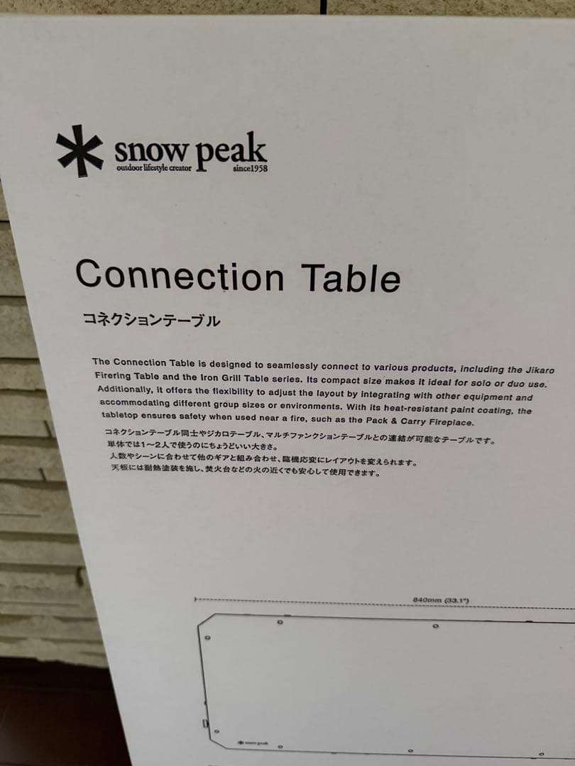 廃盤【新品3.1万】スノーピーク コネクションテーブル 耐熱ブラック