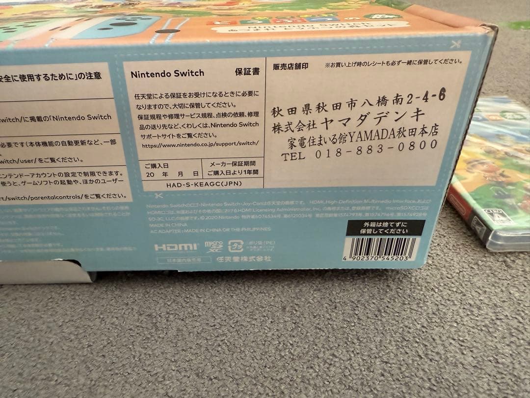 【マリ】 Nintendo Switch 本体 あつまれどうぶつの森