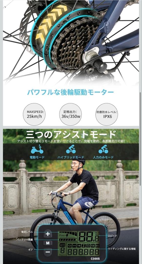 バッテリーフレーム一体型 HILAND 27.5インチ 電動マウンテンバイク