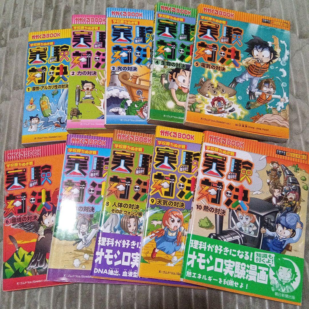 実験対決 : 学校勝ちぬき戦 : 科学実験対決シリーズ　10冊