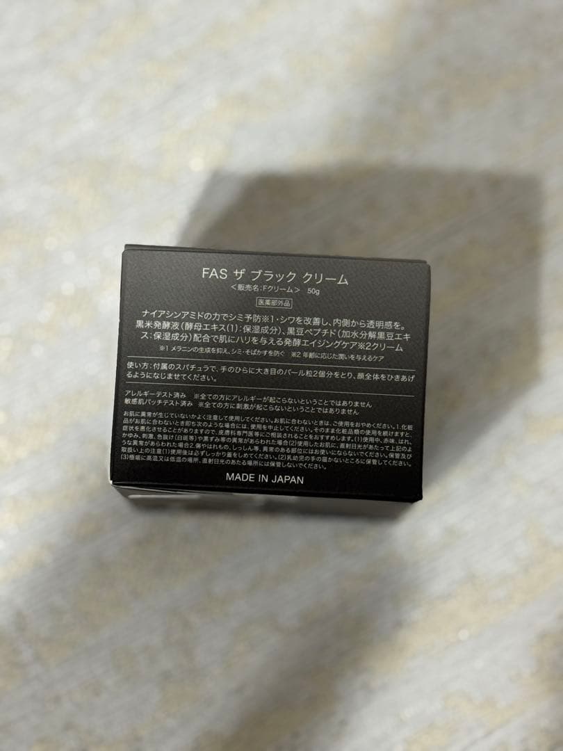 新品未使用　FAS ザ ブラッククリーム 50g