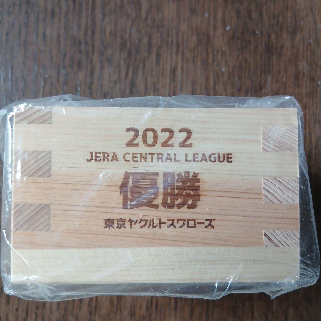 2022 JERA CENTRAL LEAGUE 優勝記念品