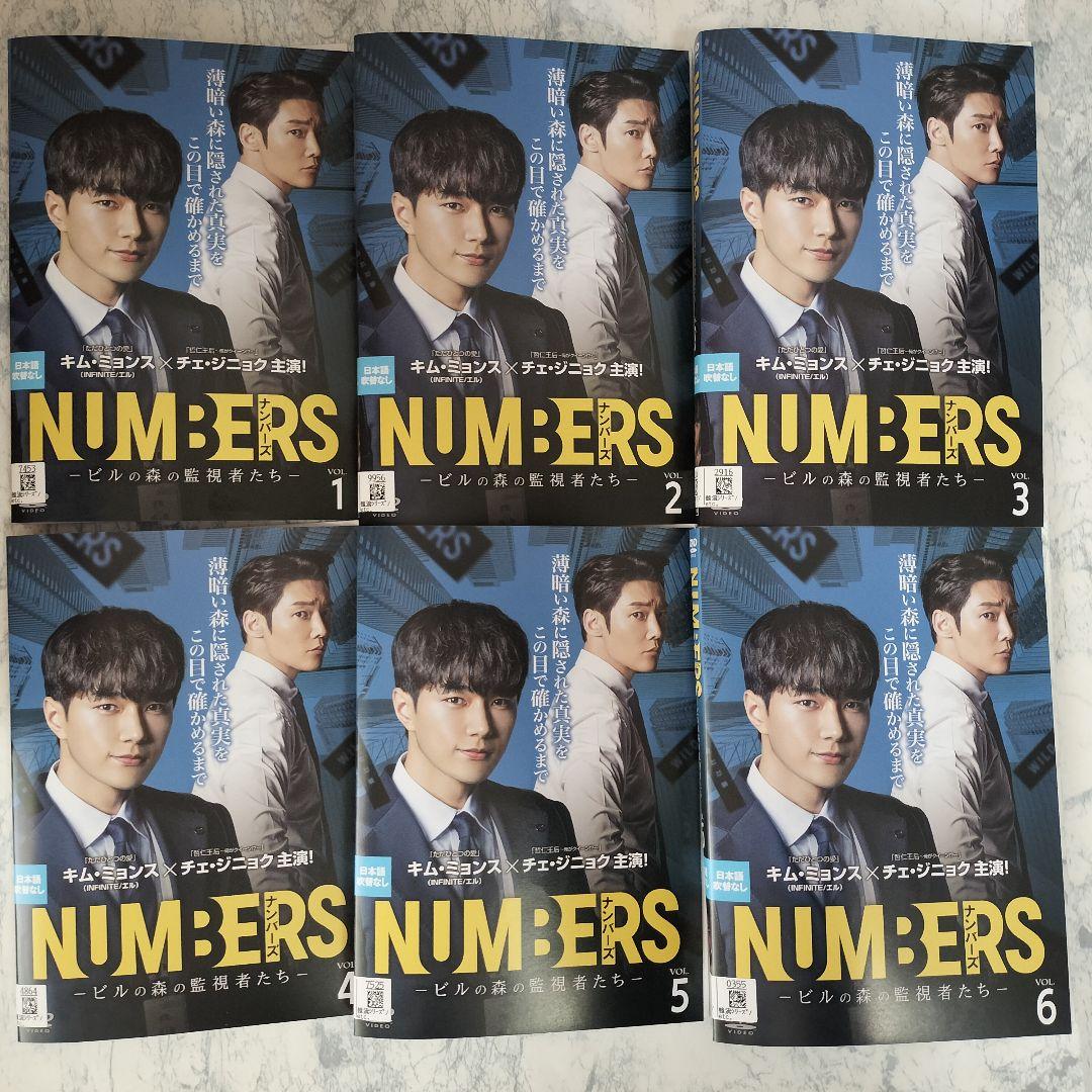 DVD　ナンバーズ ビルの森の監視者たち　全10巻