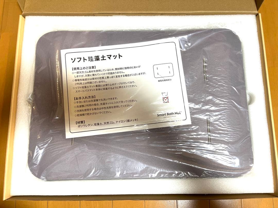 【新品未使用】2025年製 issin スマートバスマット 体組成計モデル