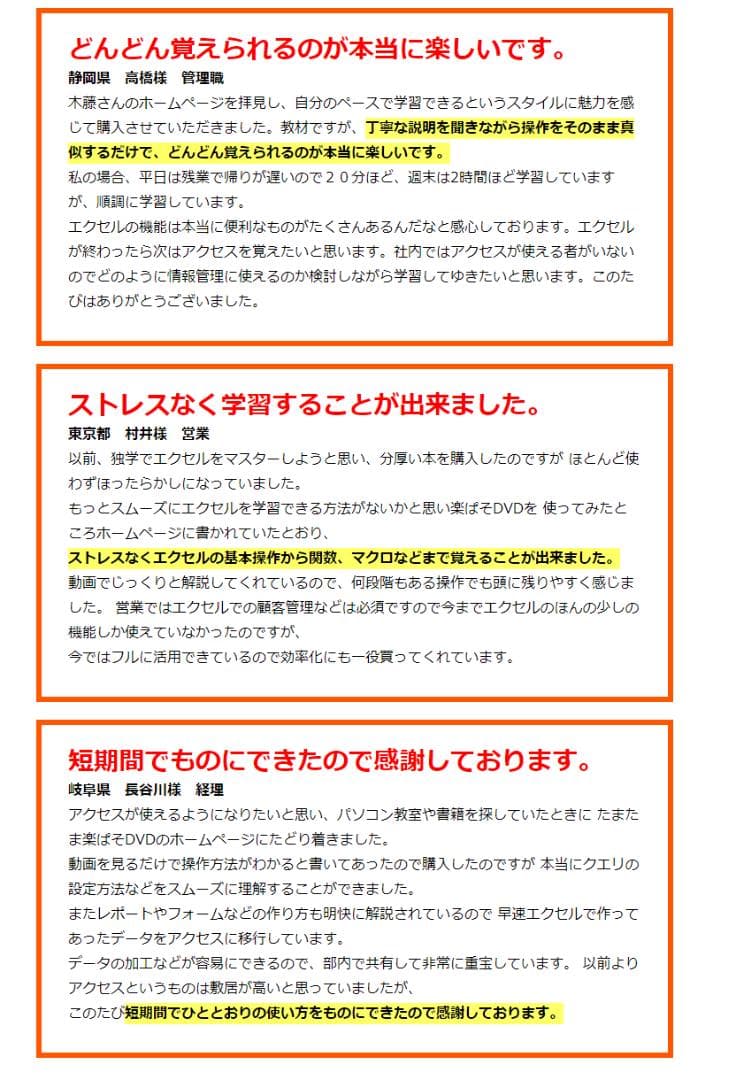 事務職転職に必要なPCスキルを動画で最短マスター