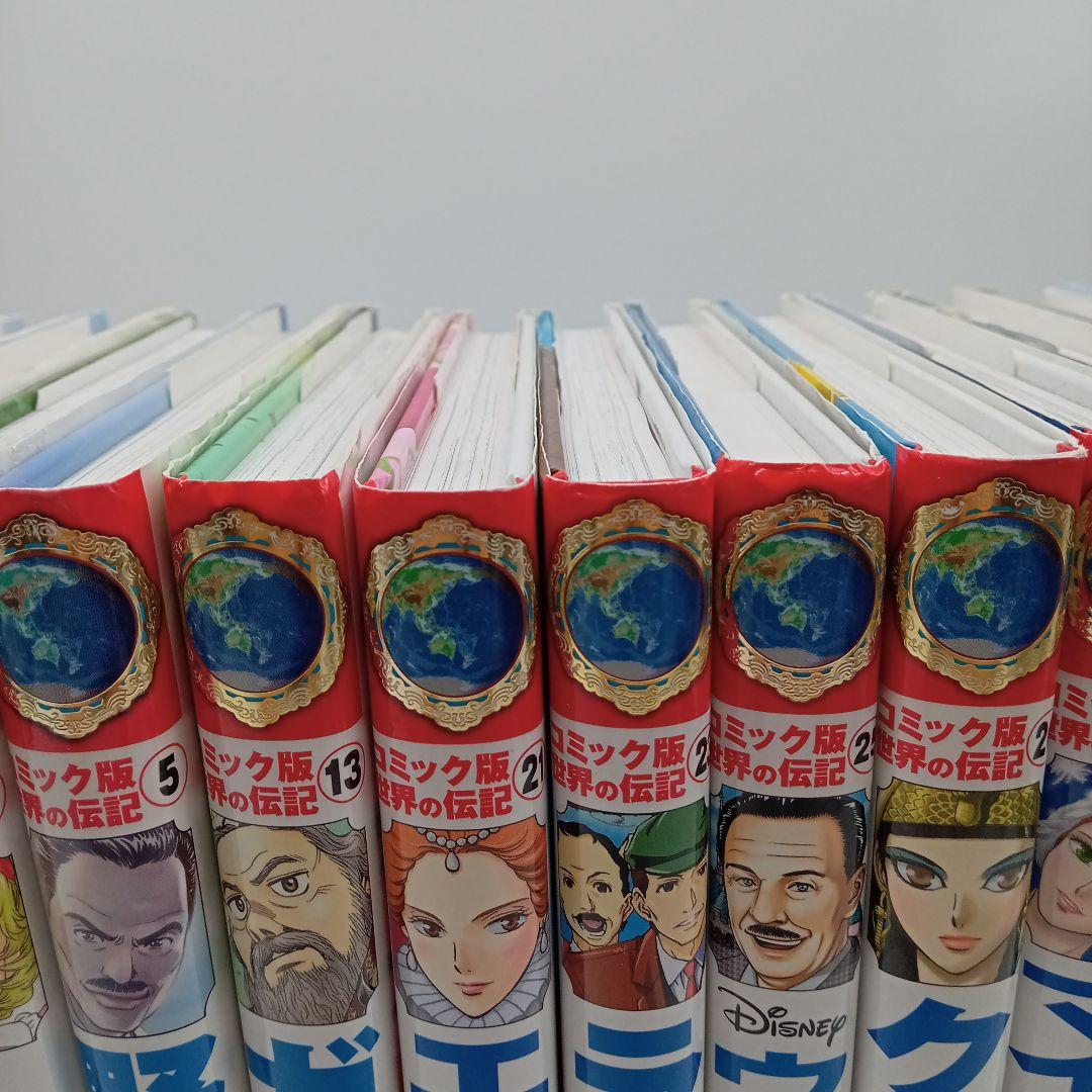 ポプラ社 コミック版 世界の伝記 14冊セット 児童書まとめ売り