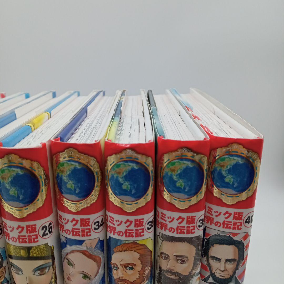 ポプラ社 コミック版 世界の伝記 14冊セット 児童書まとめ売り
