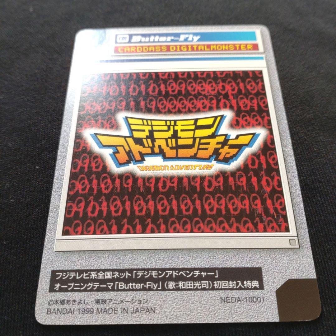 デジモンアドベンチャー バタフライ 和田光司 8センチ シングル　I wish