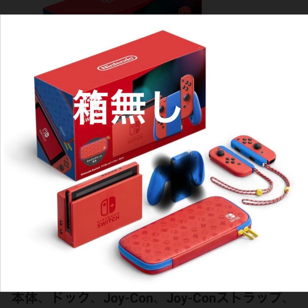 ロス Nintendo Switch マリオレッド×ブルー マリオカート8