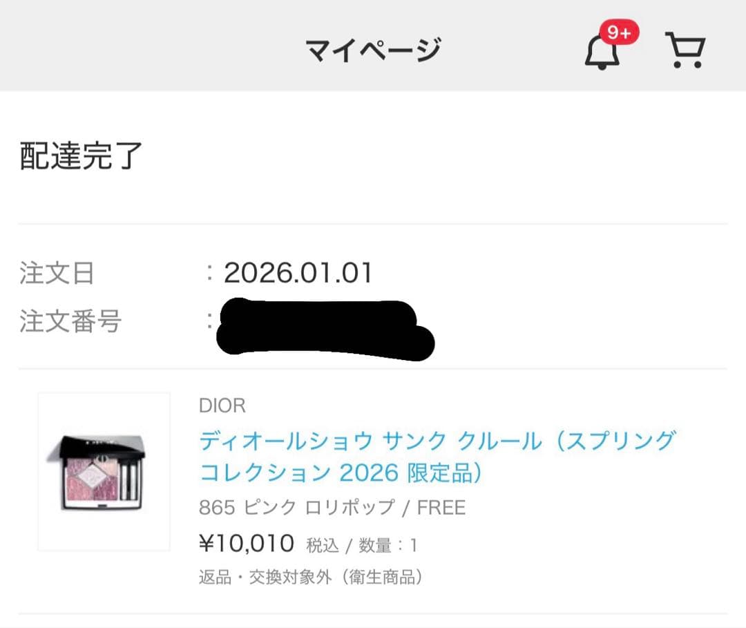 Dior ディオールショウ サンク クルール 865 ピンクロリポップ
