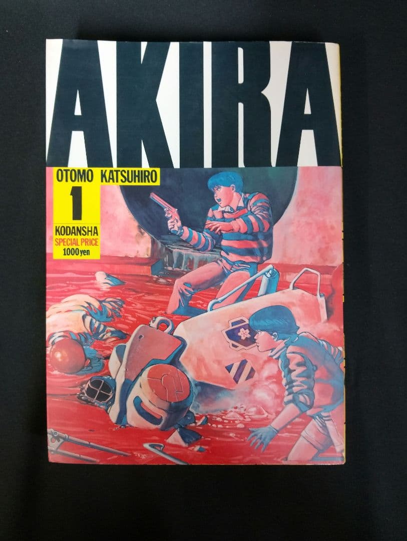 ​【全巻セット】AKIRA アキラ 1〜6巻 完結 大友克洋 漫画 コミック