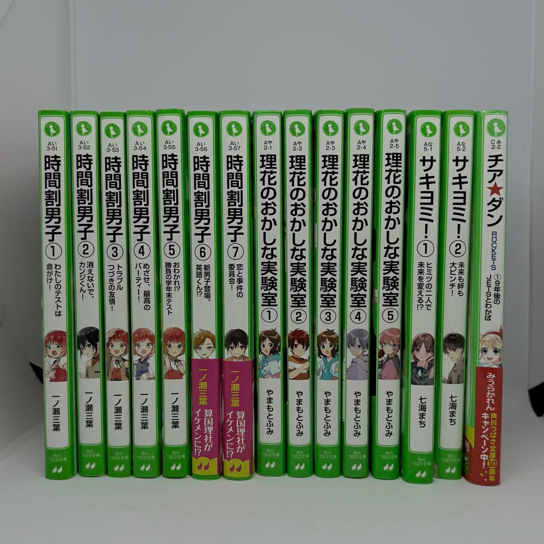 ｛ 児童書 文庫本 ｝角川つばさ文庫 野いちごジュニア文庫等 28冊まとめ売り