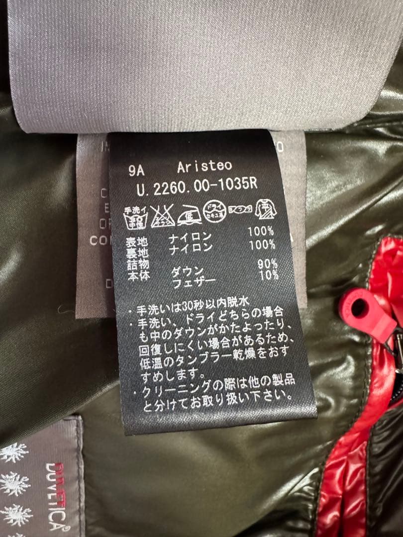 【美品】DUVETICA デュベティカ ダウンベスト アリステオ