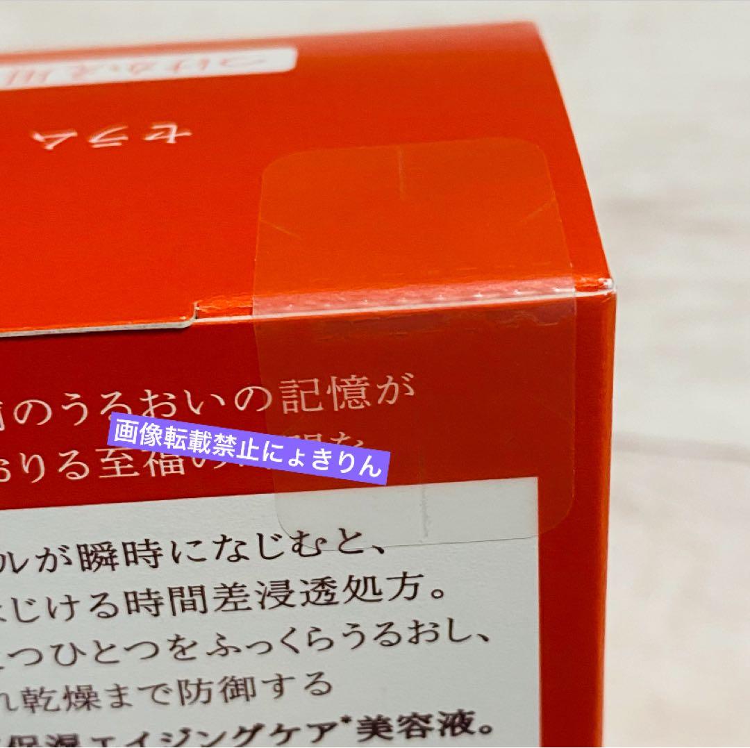 ベネフィーク 【新品未開封】つけかえ用 セラム 50mL