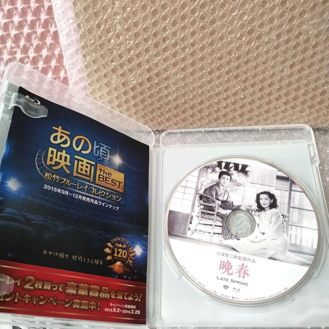 小津安二郎 笠智衆 原節子『晩春 デジタル修復版('49松竹)』Blu-ray