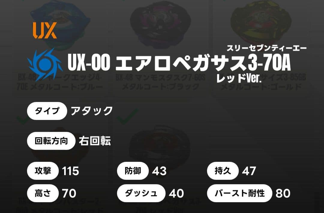 高重量ブレード 38.53ｇ エアロペガサス3-70A レッド 新品未使用品