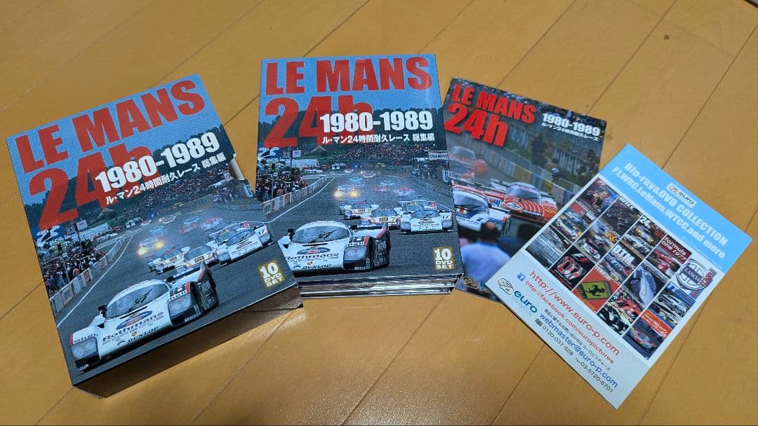 【中古】[タバコ臭あり] 1980-1989 ル・マン24時間耐久レース 総集編