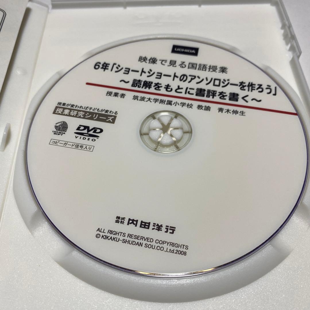 青木伸生先生映像で見る国語授業 6年「ショートショートのアンソロジーを作ろう」