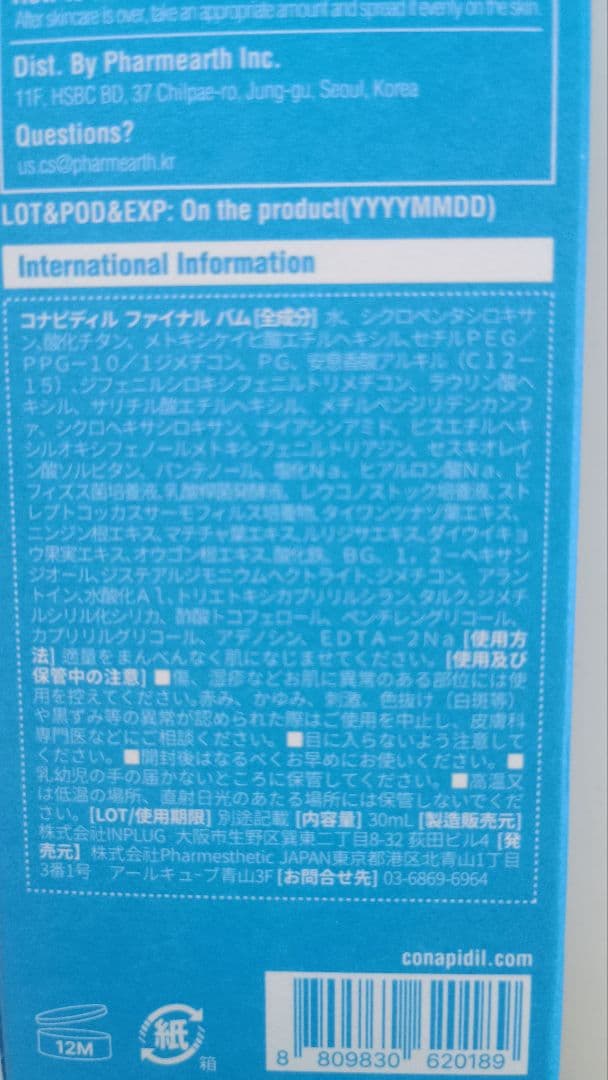 【韓国正規】ビバンクエントマンカ &フィニッシュローション&ファイナルバーム