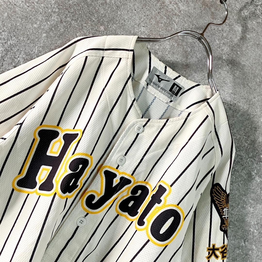 MIZUNO　野球ウェア　セットアップ　横浜隼人　ホワイト　ストライプ　プリント