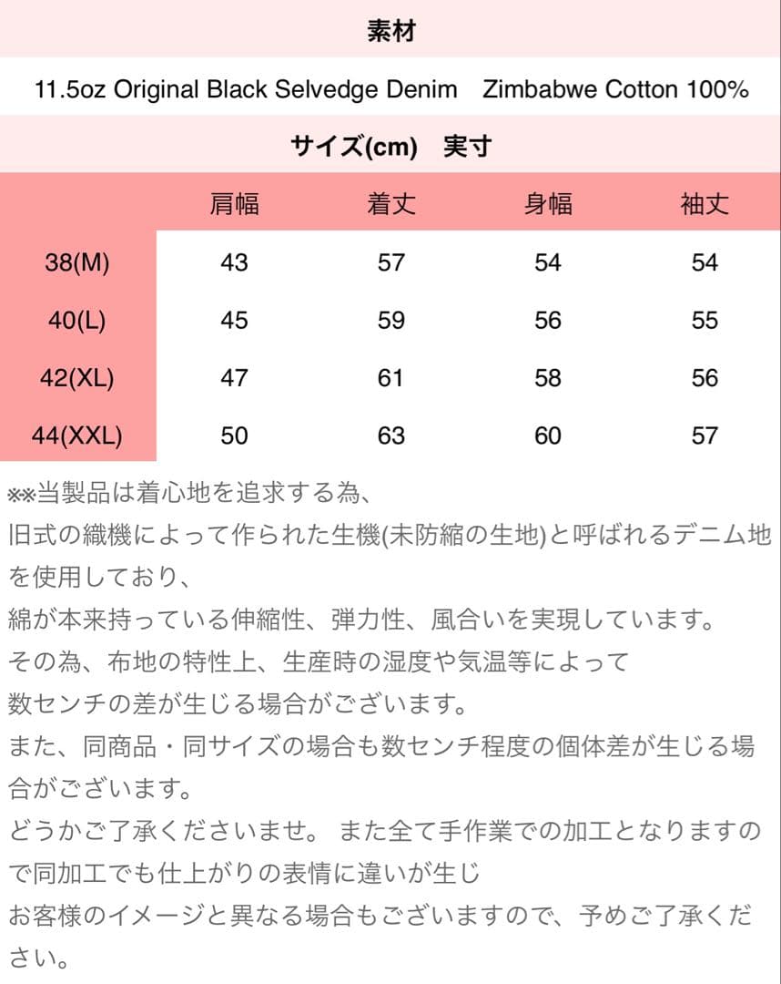 フルカウントFULL COUNT 2107BKSSHW デニムジャケット