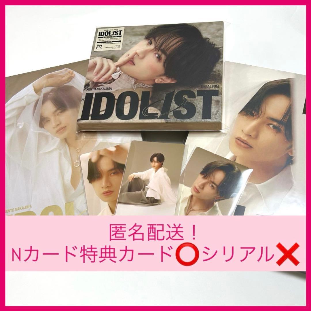 中島健人 IDOL1ST 初回限定盤A 初回限定盤B 通常盤