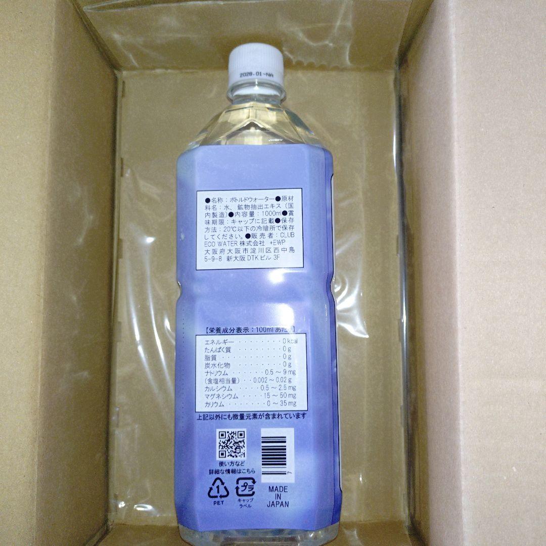 ミネラルウォーター Life Essence Water Life Series: 0 1000ml