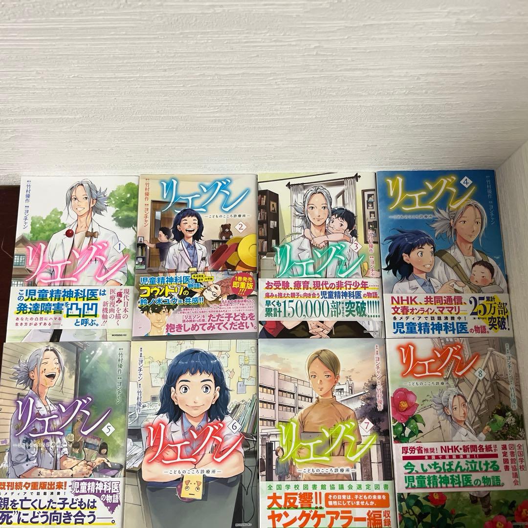リエゾン こどものこころ診療所 1-21巻　全巻　セット　ヨンチャン 竹村優作