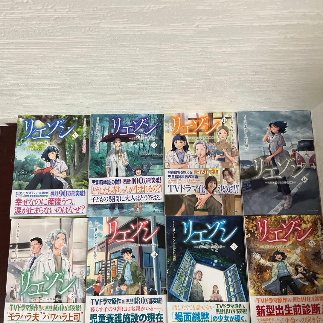 リエゾン こどものこころ診療所 1-21巻　全巻　セット　ヨンチャン 竹村優作