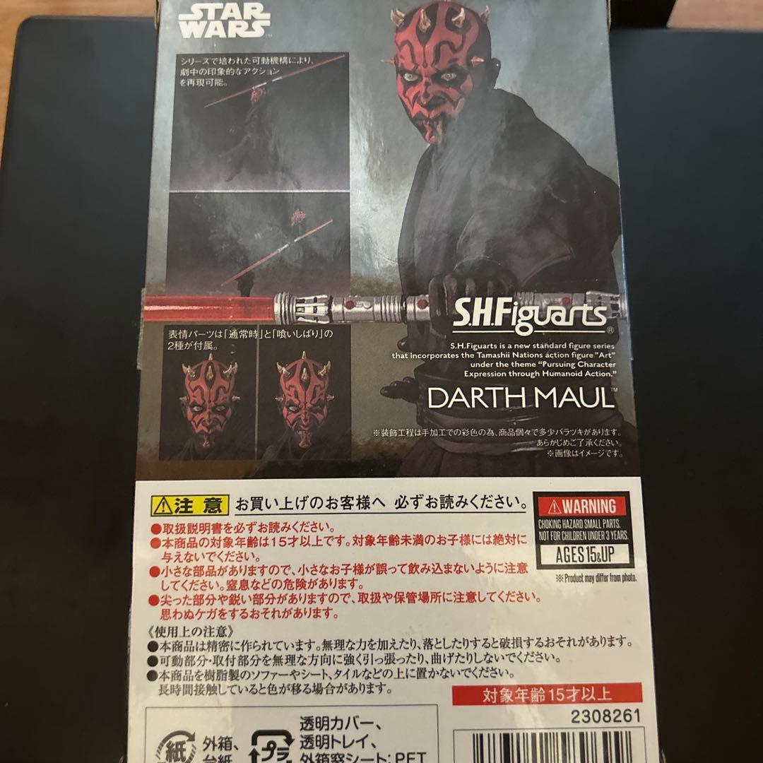 S.H.フィギュアーツ ダース・モール