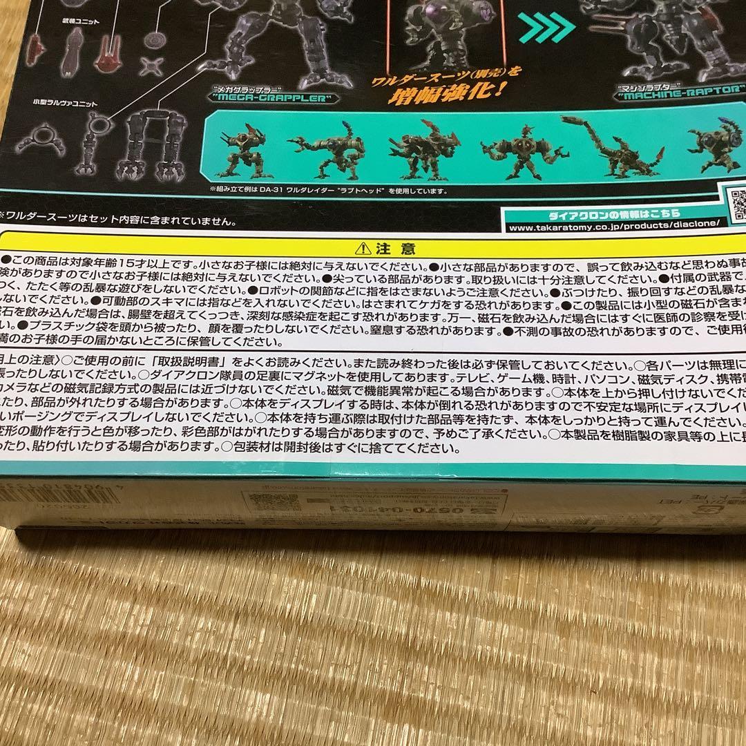k*u様 ダイアクロン ワルダレイダー ラプトヘッド　ダークカソードタイプ DA