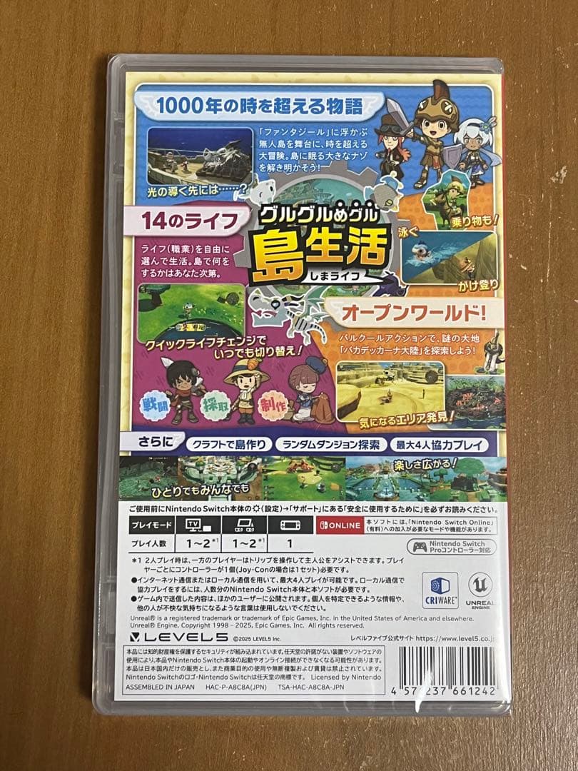 新品未開封　ファンタジーライフi グルグルの竜と時をぬすむ少女