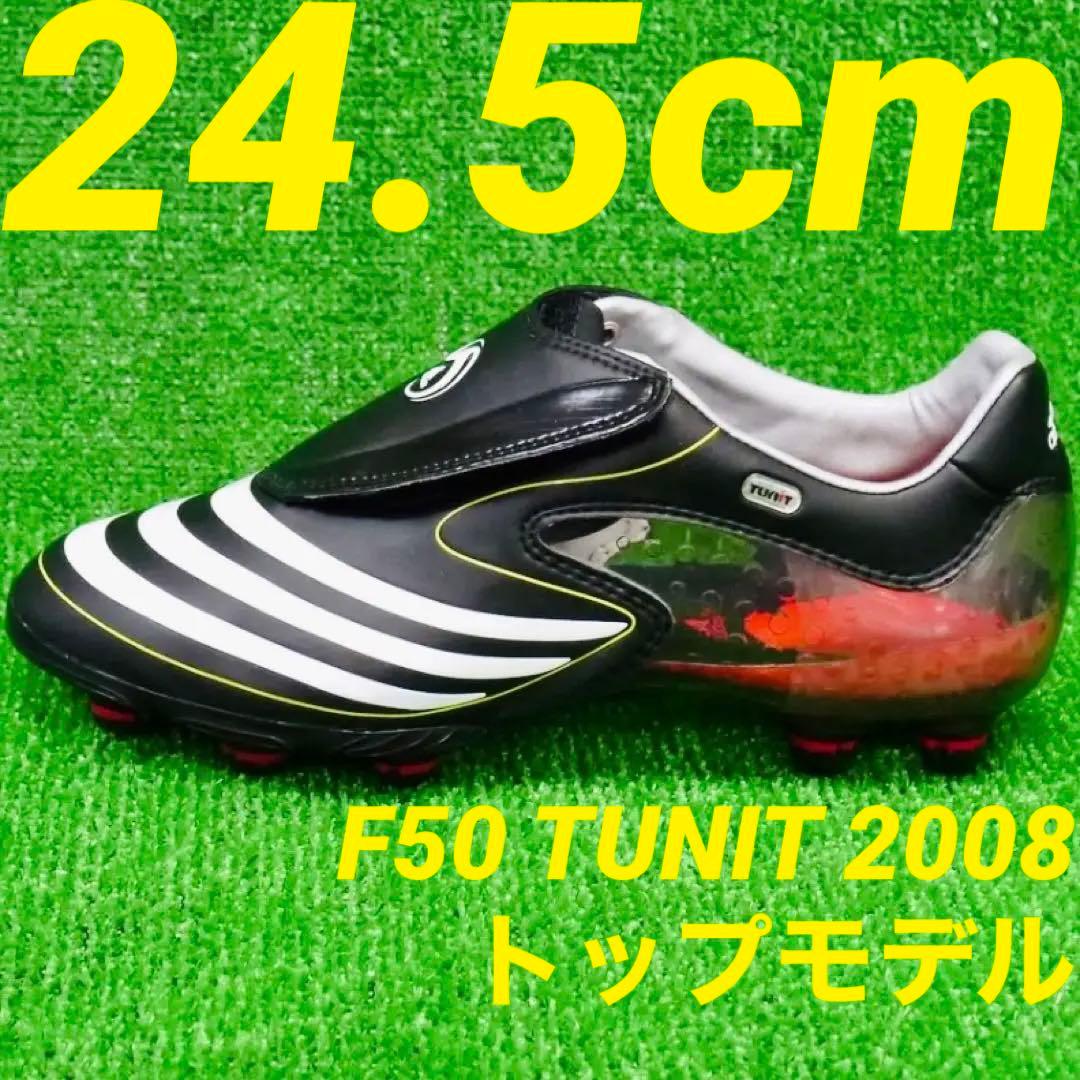 アディダス　F50 TUNIT チューニット スターターキット 24.5cm