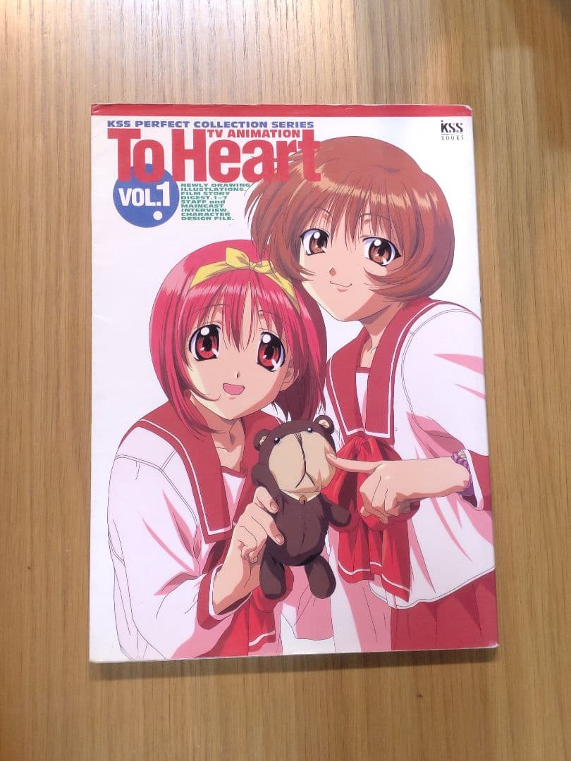 To Heart DVD-BOXセット
