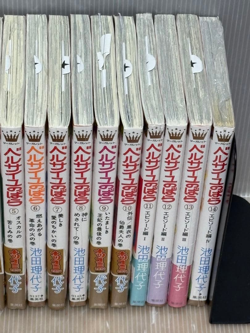 【R211p】《新品未開封》ベルサイユのばら 全14巻完結全巻セット 池田理代子