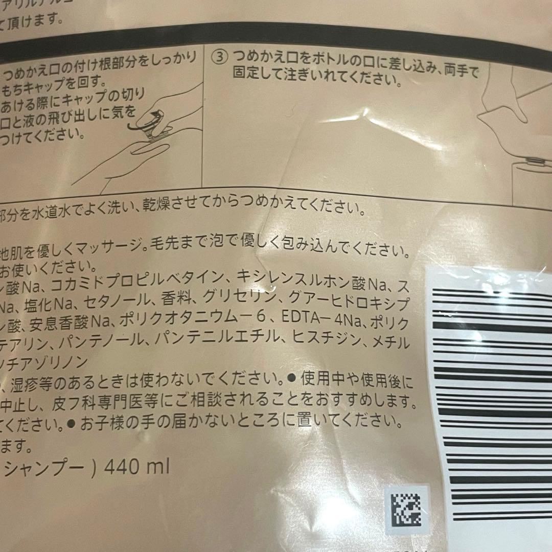 新品 パンテーン ミラクルズ リッチモイスチャー シャンプー 詰替 3個セット
