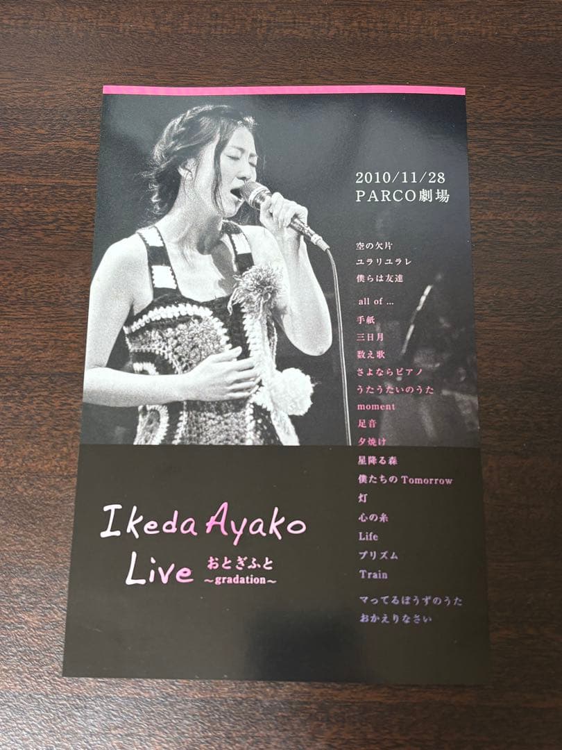 Ikeda Ayako Live おとぎふと - gradation -