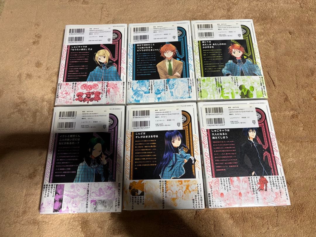 しゅごキャラ 新装版 全6巻セット　初版