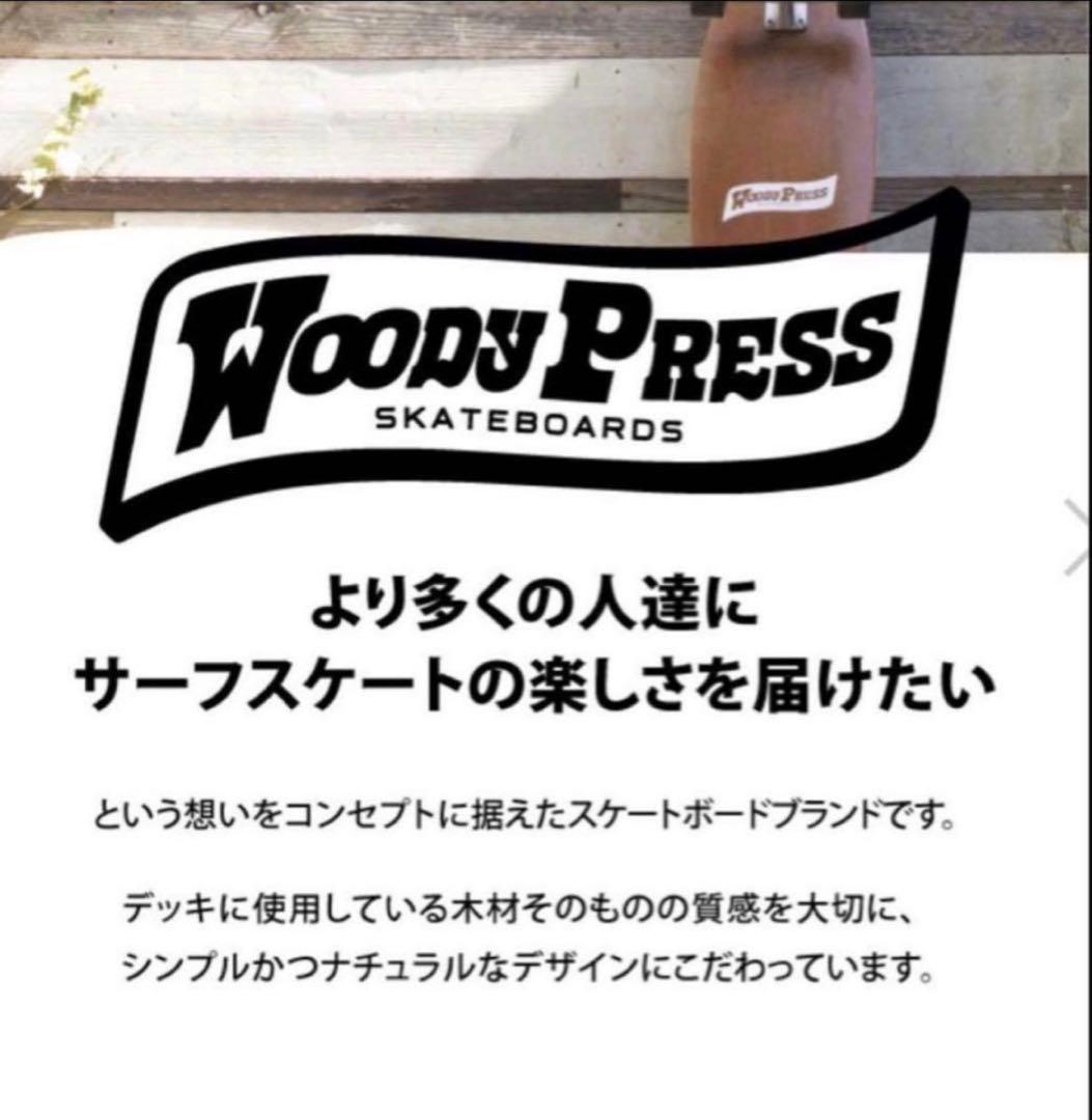 《新品》WOODYPRESS スラスターシリーズ 31.6×9 2023モデル