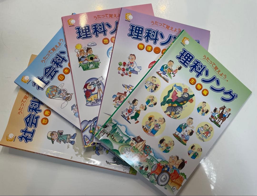 【最新版】しちだ式 理科ソング 社会科ソング ５冊セットCD付き