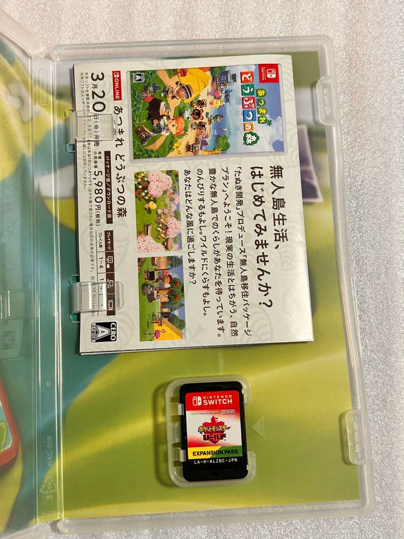 S*a様 ポケットモンスター シールド+ EXPANSION PASS美品12時