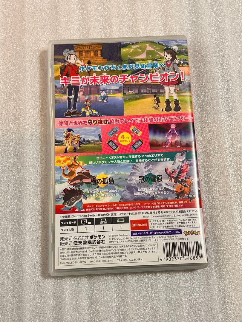 S*a様 ポケットモンスター シールド+ EXPANSION PASS美品12時