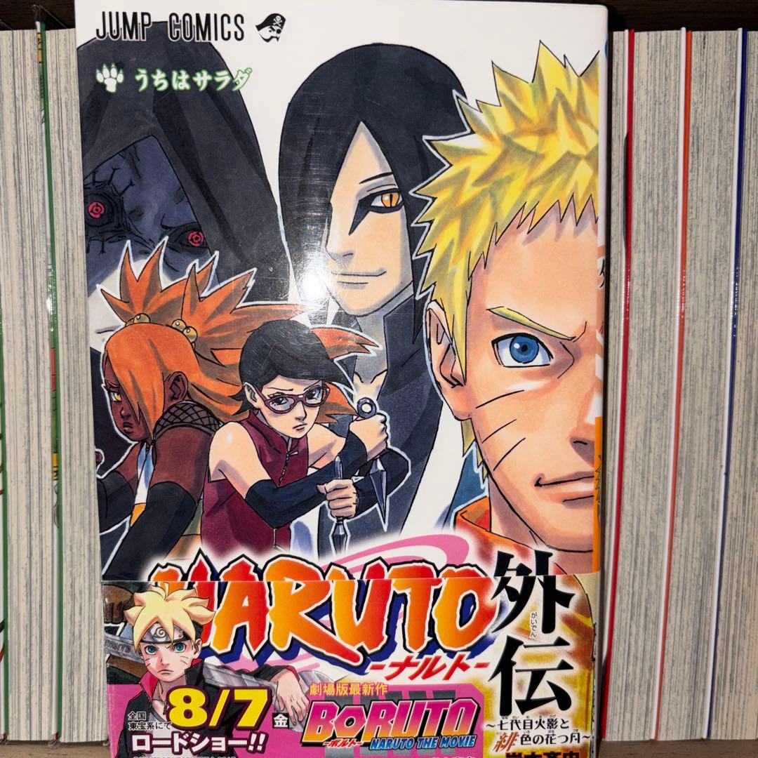 NARUTO ナルト　全巻