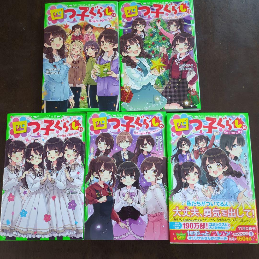 nicoです　四つ子ぐらし １７巻　(1巻〜5巻上、下〜16巻)