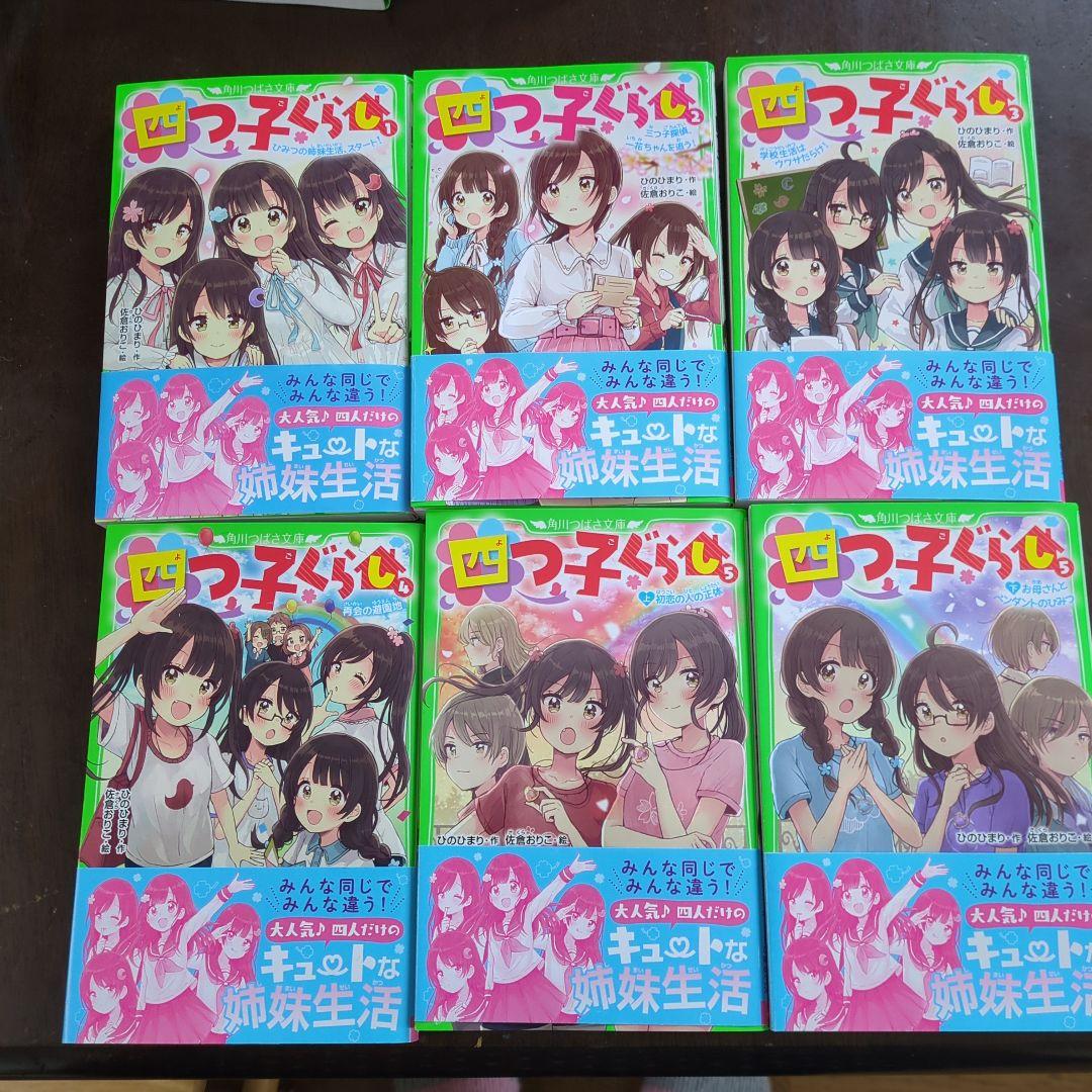 nicoです　四つ子ぐらし １７巻　(1巻〜5巻上、下〜16巻)