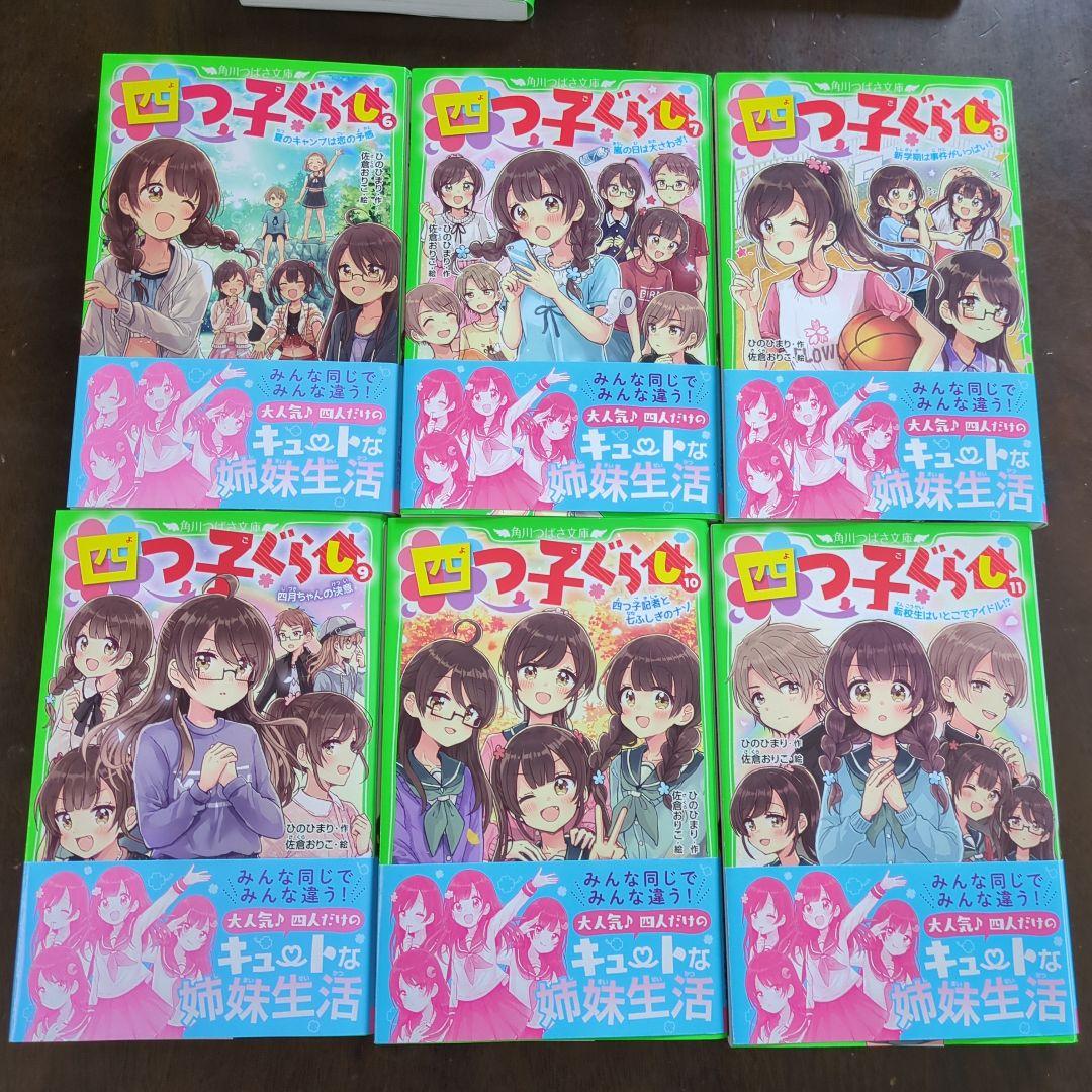 nicoです　四つ子ぐらし １７巻　(1巻〜5巻上、下〜16巻)