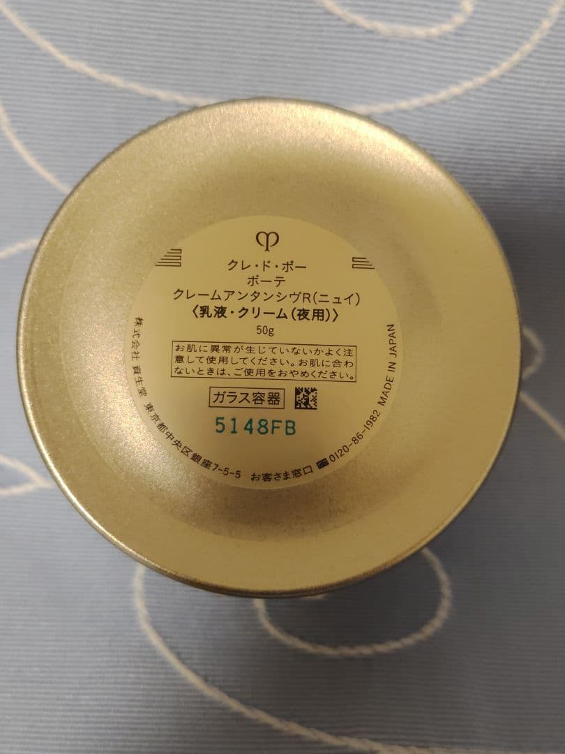クレームアンタンシヴR（ニュイ）
